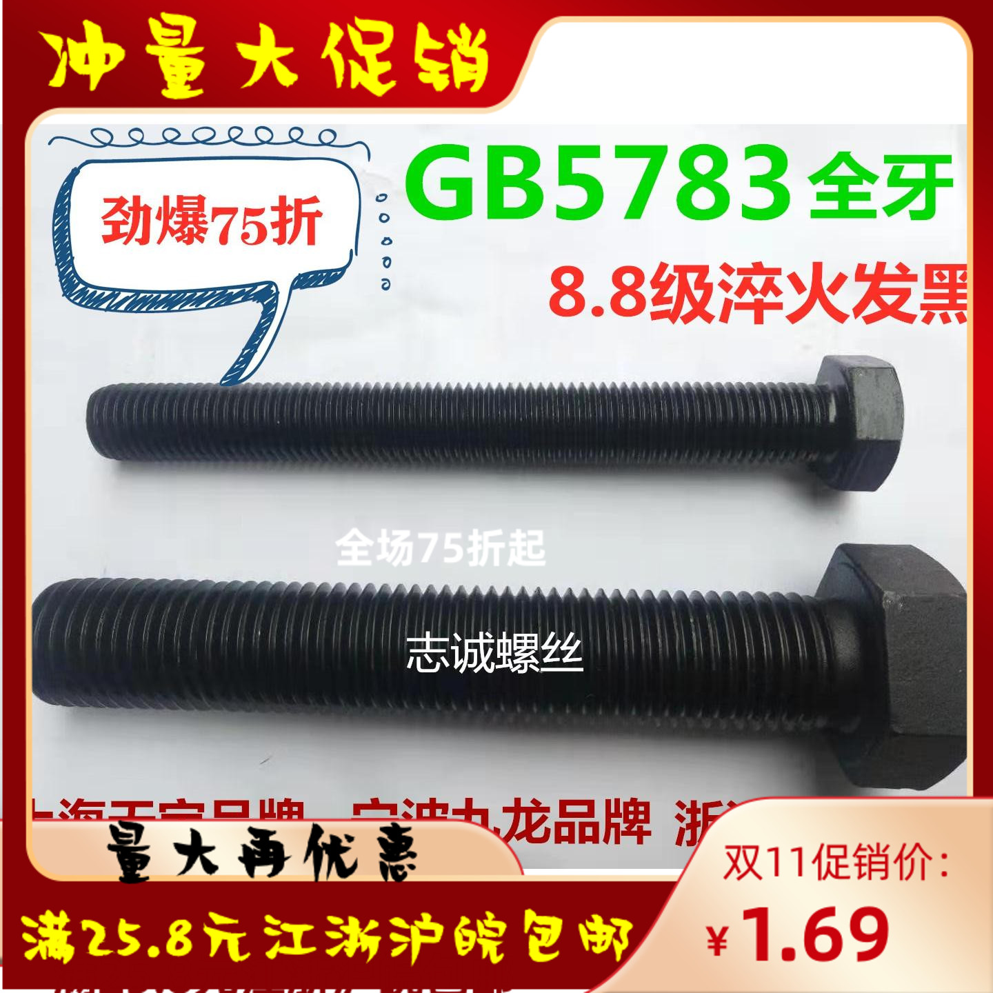 Promotion 8 8 high strength full tooth thread Outer hexagonal screw bolt M18M22M27 120130140150