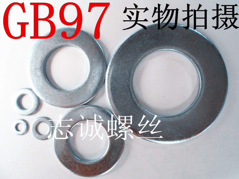 GB97 national standard galvanized flat gasket ring warsilk flat cushion M2M4M5M6M8M10M12M14M16M18M20M22