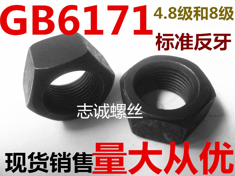 GB6170 8 class Anti-standard coarse tooth nut cap M10M14M16M18M20M27M30M36M39M42M48