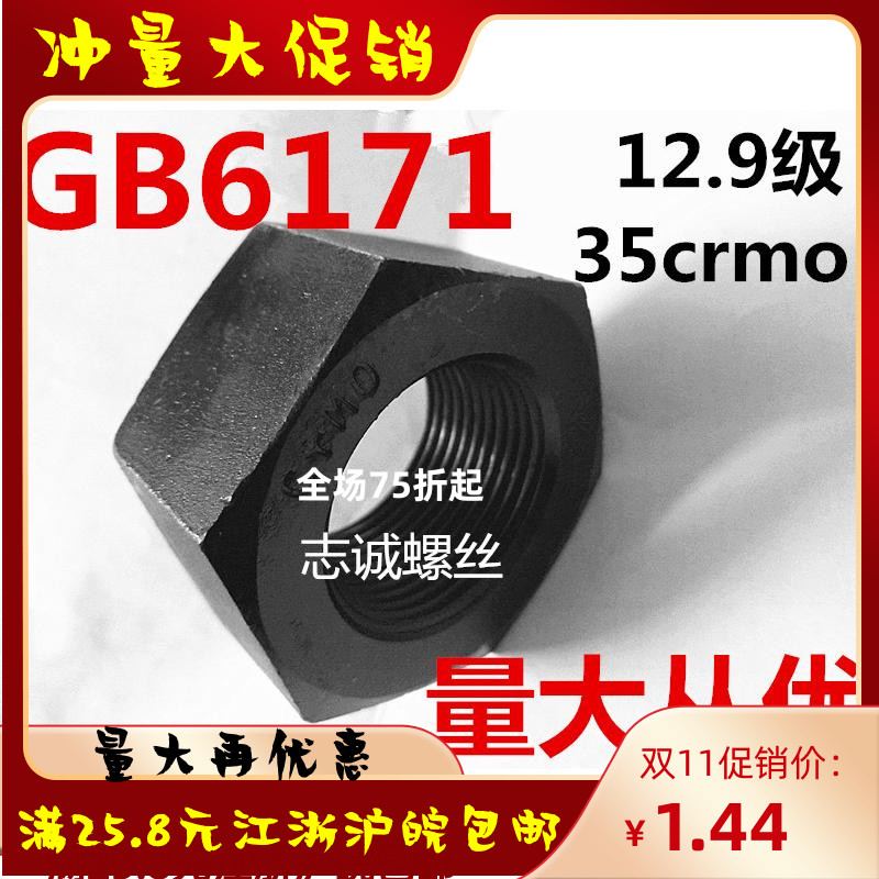 Spot 10 Class 12 9 Level 35crom Outer hexagonal locking fine tooth nut cap M27M36M48 tooth distance 1 5 2 3