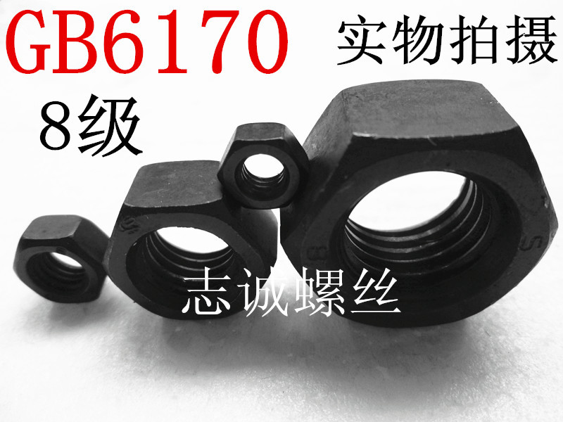 GB6170 High strength outer hexagon nut cap M39M42M48M52M56M60M64M68M72M76M80M90