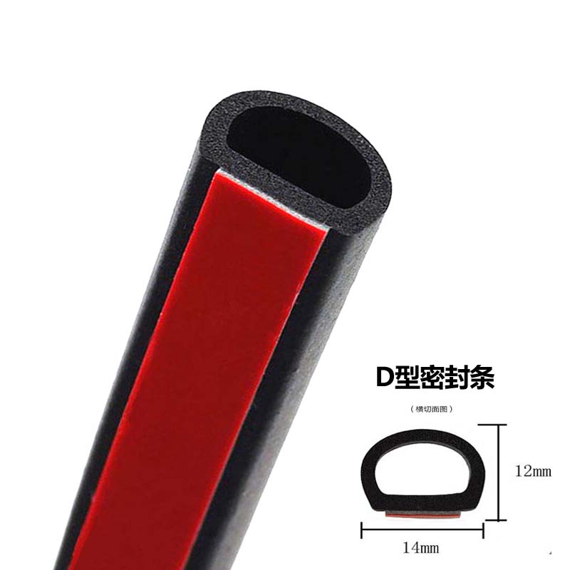 Car waterproof groove sealing strip large D small D P type B type Z type A B column door sealing anti-dust soundproof strip