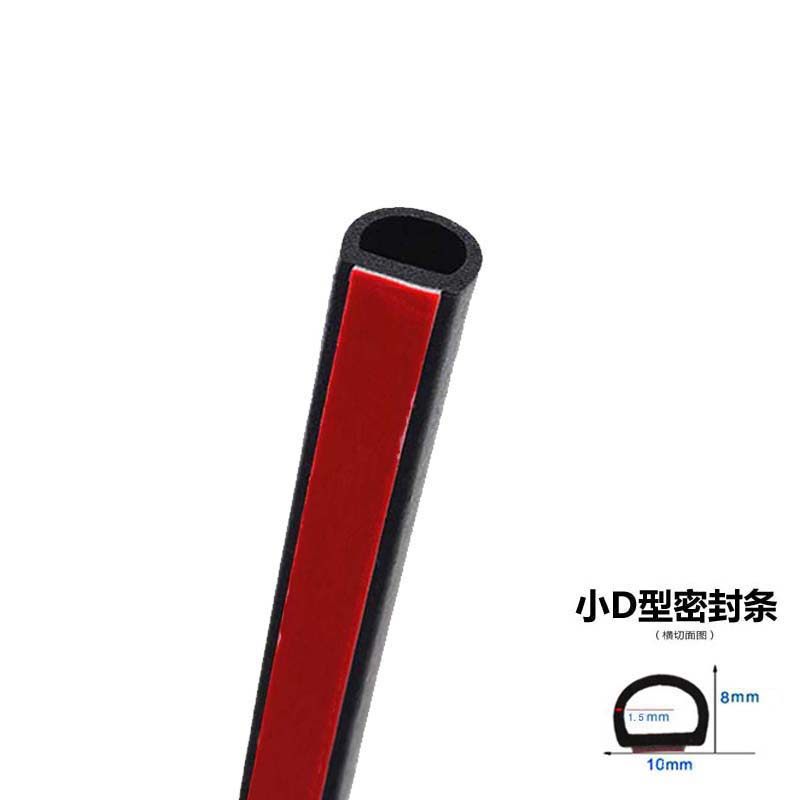Small D sealing strip (self-adhesive type) sealing strip sound insulation strip anti-cockroach strip anti-collision strip - Taobao