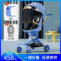 Baby childrens doll artifact K9 can lie in 0 - 3 years old high landscape light and fold two - way baby cart