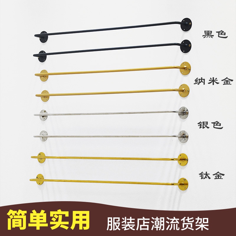 Clothing store hangers hang on the wall hanging wall hanging wall clothes hangers gold crossbar wall hanging clothes hang rod long