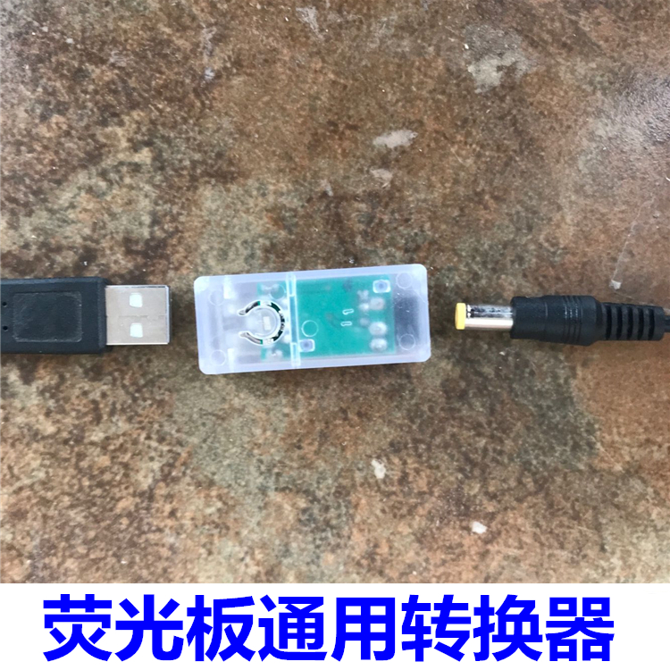 Fluorescent board controller converter 12V 1A universal USB interface round head conversion cable