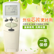 Suitable for English foreign trade export version LG English air-conditioning remote control LG 6711A90032L hot sell