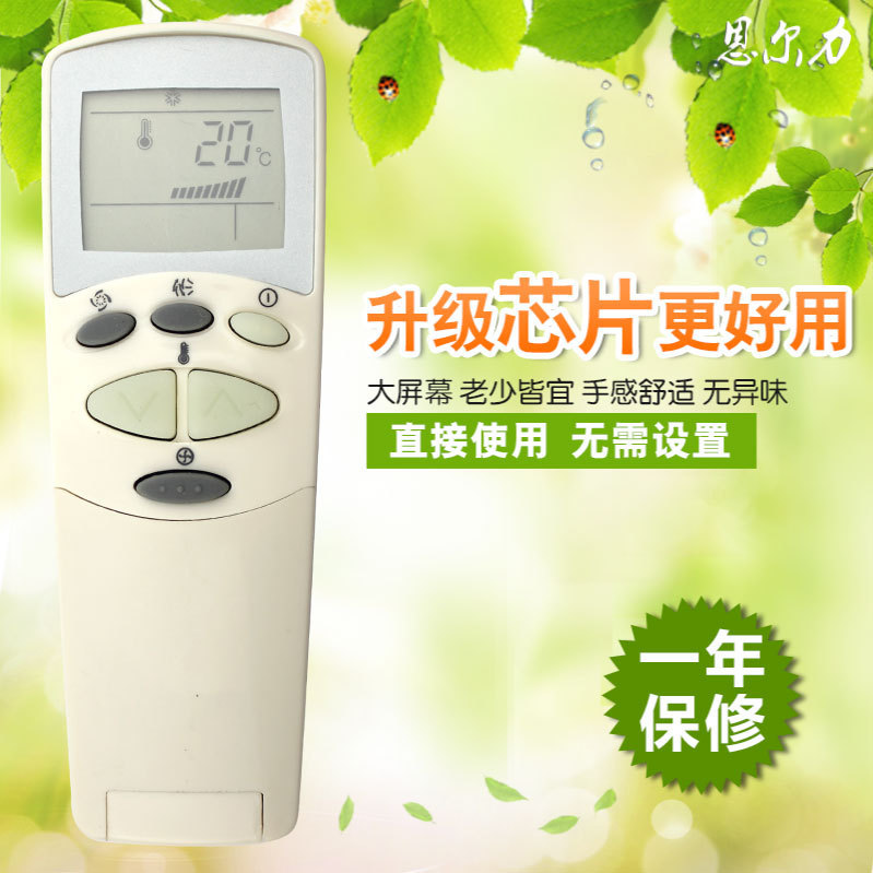 Suitable for English Export Version Lg English Air Conditioner Remote Control Lg 6711A90032L Hot Sale Suitable for English Export Version Lg English Air Conditioner Remote Control Lg 6711A90032L Hot Sale