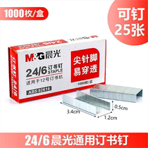Morning Light Stationery ABS92616 Staples 12# Large Staples 24 6 Staples For 12# Staplers