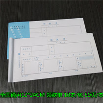 Wen cat bear receipt of national accounting supplies vouchers general unified documents Shenzhen financial account book 10 packages