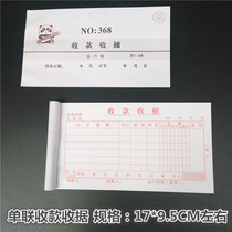 48K single multi-column receipt receipt one copy receipt financial reimbursement voucher document 30 this package ultra-low price