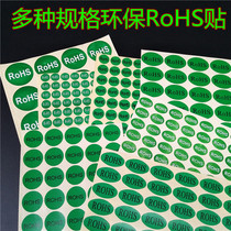 High quality environmental protection label ROHS green sticker round sticker environmental Mark quantity inspection sticker