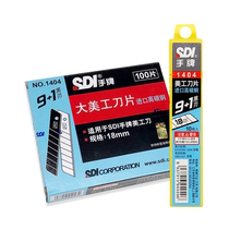 Original Taiwan SDI hand card blade 1404 large art medium knife 18MM paper cutter film