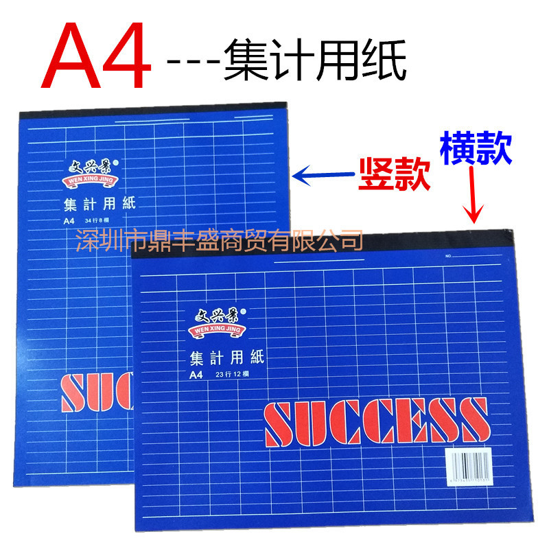 A4 Horizontal and Vertical Ledger Paper Form for Accounting, Sales, Inventory Classification, Entry and Exit Inventory Registration, Detailed Table Notebook