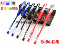 Baoke 880F gel pen 0 5MM carbon refill student red blue and black signature water pen Guangdong famous trademark