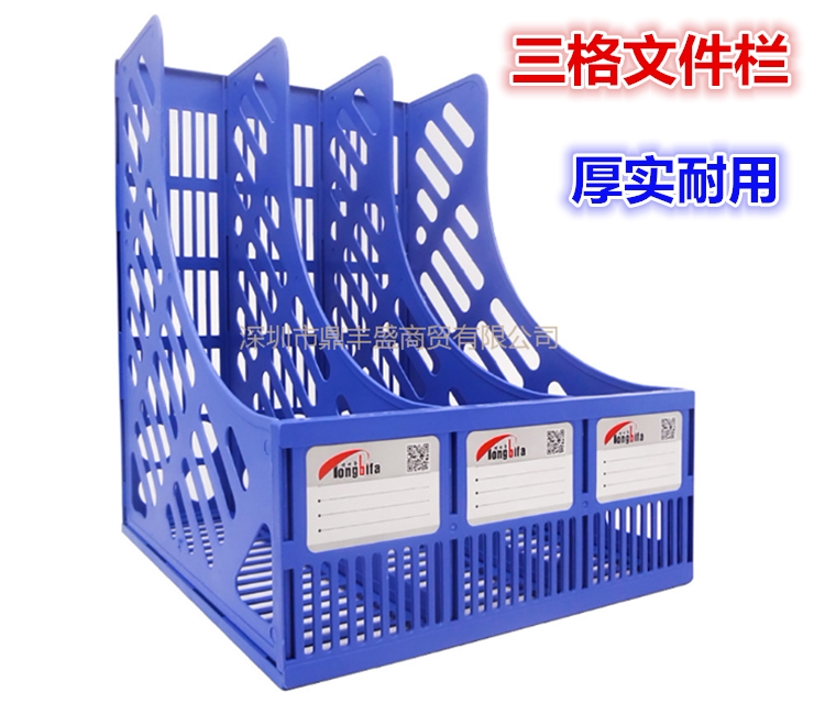 618 three-grid data rack Office document frame three-grid file rack soft plastic three-grid file bar blue
