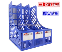 618 three-grid data rack office file frame three-grid file frame soft plastic three-grid file column Blue