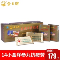 Coupon gift) Golden Japanese American ginseng capsules 12 boxes * 12 boxes of American ginseng pills anti-fatigue gold