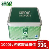 Official Authorization Green a Natural Spirulina Spirulina Spin Tablets 1000 Grain Yunnan Kunming Chenghai Lake Lijiang Iron Tank