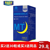 Buy 2 get 1) Golden partner melatonin vitamin B6 60 tablets vb adult male and female official