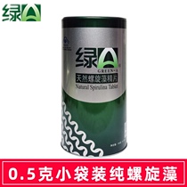 4 coupons 50 green a natural spirulina essence 0G * 6*50 bags 300 grain Yunnan official manufacturer authorized