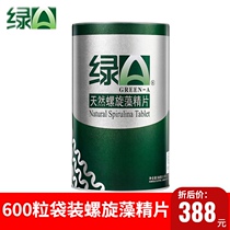Green a natural spirulina essence 600 tablets 0 5g100 small bags Yunnan Kunming Lijiang specialty official