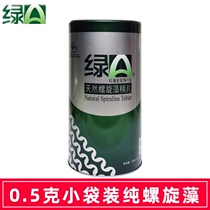 First lead voucher) Green a natural spirulina essence 300 barrels 6 small bags packaging Yunnan specialty Kunming Lijiang