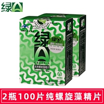 Yunnan Green a Natural Spirulina Spirulina Tablets 200 Tablets Official Regulating Blood Lipids Reduce Cholesterol