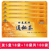 Take the reduction of yushengtang spring flower card Secret Tea 2 5g bag * 25 bag box * 4 Box 100 bag intestinal tea intestine