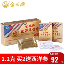 Limited to 4 gifts) Jin Ri American ginseng lozenges 1 2G * 12 tablets * 6 boxes of gifts for their own use