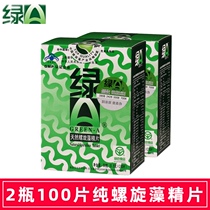Green a Natural Spirulina Spirulina 0 5G * 200 Tablets Yunnan Cheng Kunming Lijiang Sea Lake Phycocyanin Leaf Green