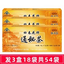50 bags of Beijing Yashentang rejuvenation flower brand secret tea 2 5g bag * 25 bag box * 2 boxes of intestinal tea laxation