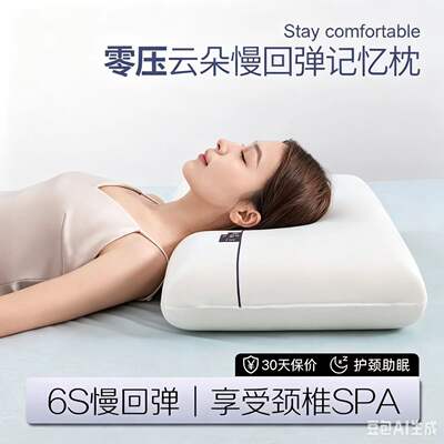 Cloud Zero Pressure Memory Foam Pillow, Deep sleep slow rebound, sleep Aid and neck protection pillow, adult-specific hotel pillow core