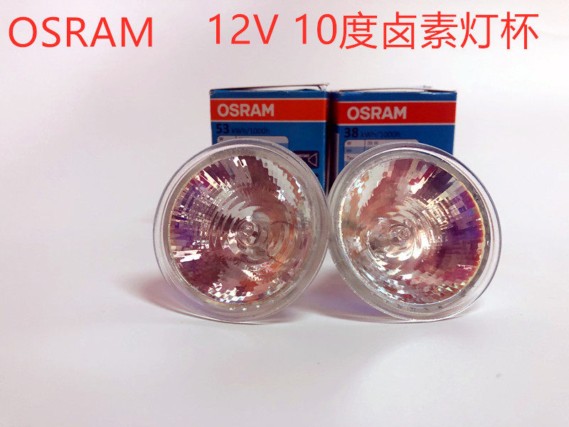 OSRAM Osram imports 12V35W50W halogen lamp cup shooting bulb MR16 with hood 10-degree guarantee