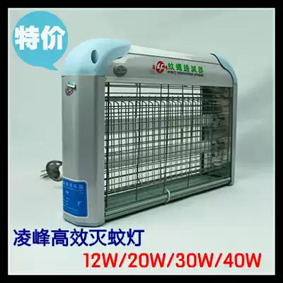 Aluminum alloy electronic mosquito killer lamp electric mosquito 12W-20W-30W-40W mosquito trap
