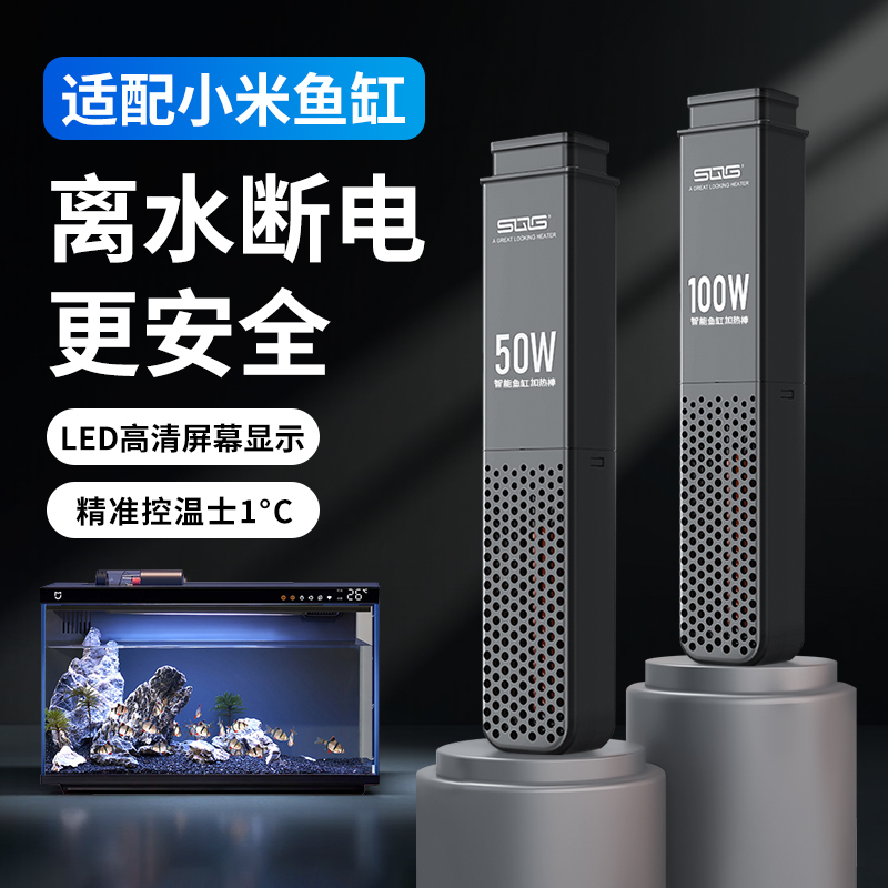 Suitable for Xiaomi Smart Fish Tank Heating Rod, Automatic Constant Temperature, Water Separation, Power-Off, Special Heater for Landscaping, Accessories Modification Suitable for Xiaomi Smart Fish Tank Heating Rod, Automatic Constant Temperature, Water Separation, Power-Off, Special Heater for Landscaping, Accessories Modification