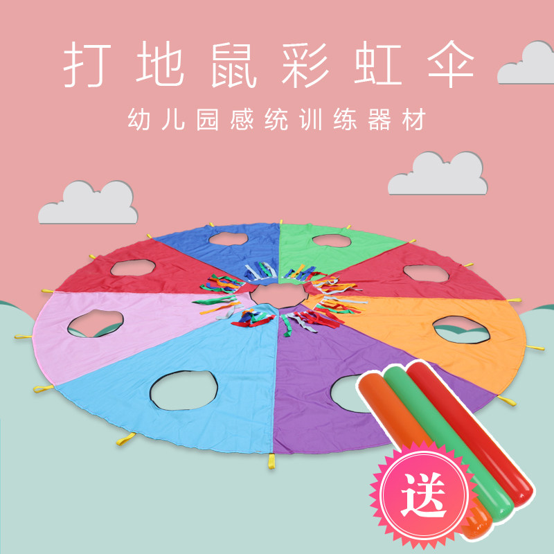 Intelligent sensory training equipment for children in Rainbow Umbrella Kindergarten early teaching parent-child game props