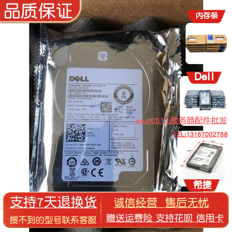 DELL 2TB 2 5 inch SAS 12Gbps 7 2K FVX7C FVX7C ST2000NX0433 ST2000NX0433 harddisc