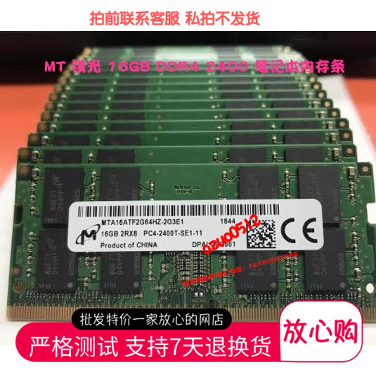 MT magnesium memory 8g DDR4 2400 2133 2666 4G 16G notebook computer memory Asus Lenovo