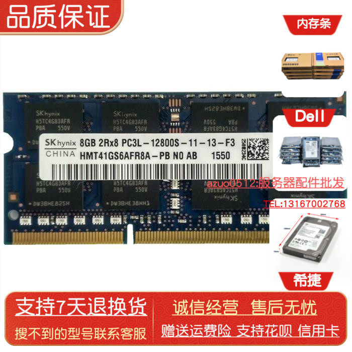 Dell dell M4500 M4600 M4700 M6700 E5530 E5530 laptop memory 8G