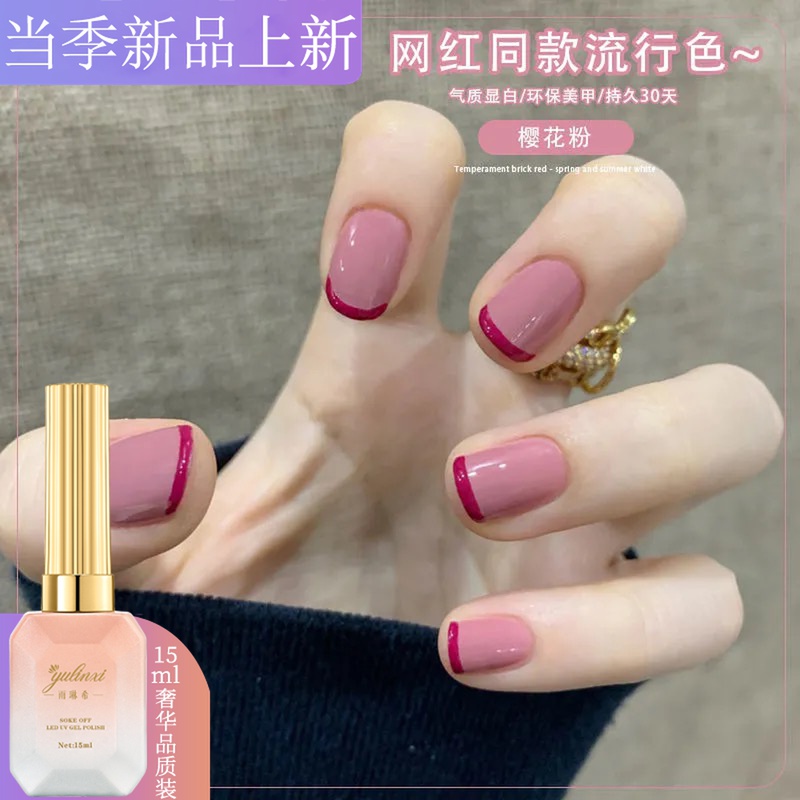 Cherry Blossom Powder Phototherapy Nail Polish Gel 2022 New Net Red Style Popular Color Wild Strawberry Nude Color Manicure Shop Special