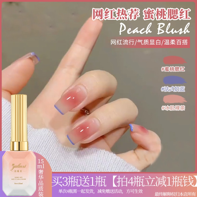 The new popular three - color full suite of nail - nail store in 2022 is dedicated to blush - armor bare