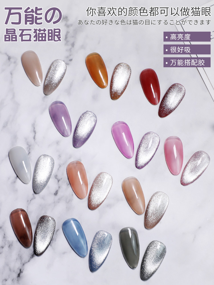 Crystal cat's eye nail polish gel 2022 new ice transparent high-grade summer whitening all-purpose wide cat's eye smoothie popular color - Taobao