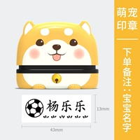 【B3】 Симпатичное питомец Желтое Имя