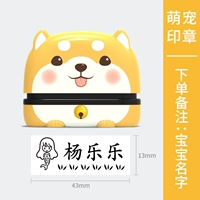 【B17】 Симпатичное питомец Желтое Имя