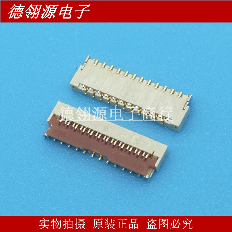 FH36W-23S-0.3SHW(50) 0.3mm间距 23pin 下接 HRS广濑全新原装