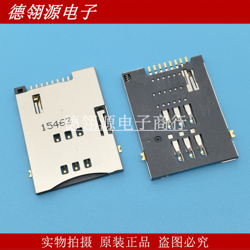 47553-0001 475530001 molex原装SIM卡卡座 1.8mm高度 8pin