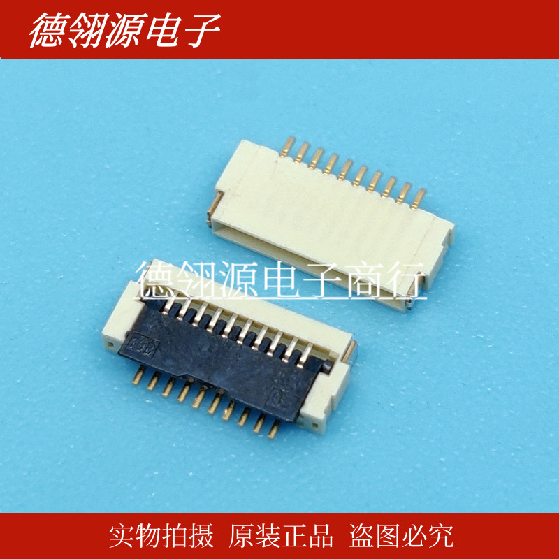 PF040-B10B-C09 0.4mm间距 10pin 翻盖后压 UJU全新原装连接器