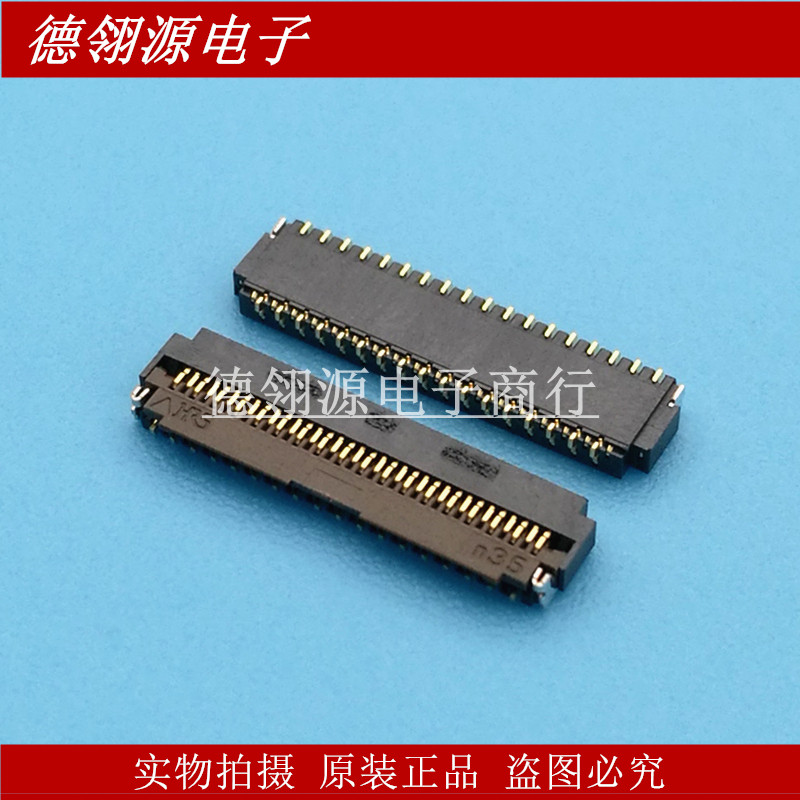 FH26-35S-0.3SHW 35位0.3mm间距翻盖下接 全新原装正品连接器