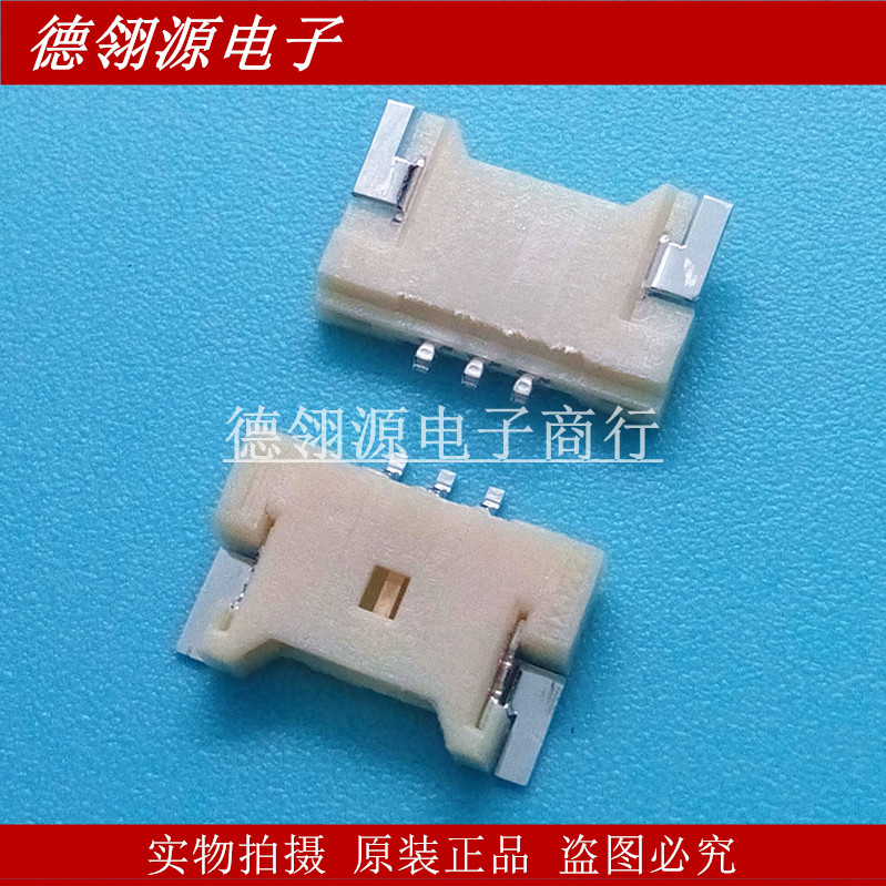53780-0370 537800370 1.25mm间距3pin molex原装连接器